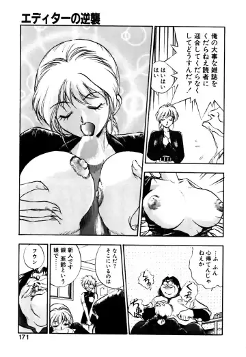 [Yugawara Atami] Otokonoko no Himitsu Fhentai - Page 172