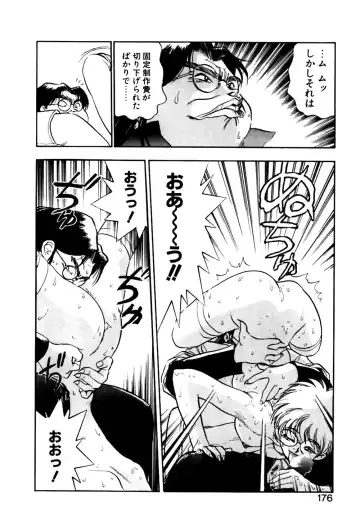 [Yugawara Atami] Otokonoko no Himitsu Fhentai - Page 177