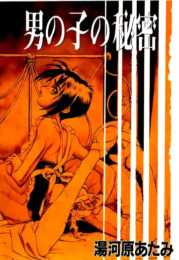 [Yugawara Atami] Otokonoko no Himitsu Fhentai - Page 6