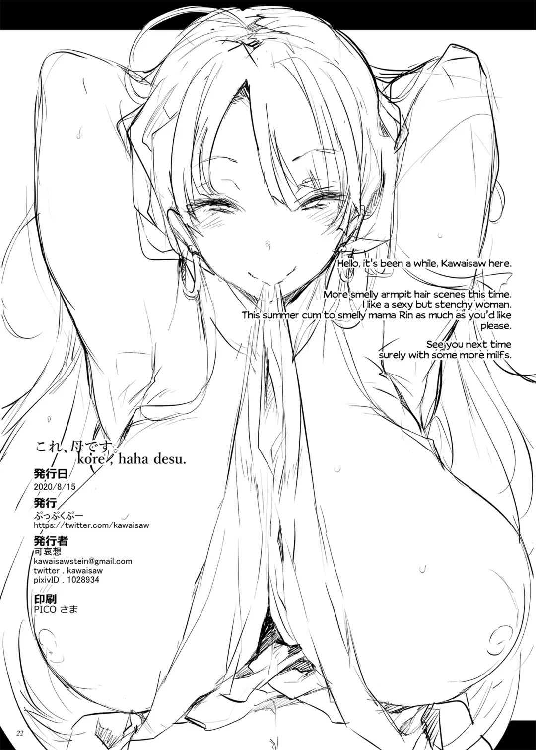 [Kawaisaw] Kore, Haha desu. | She's my Mother. Fhentai - Page 21