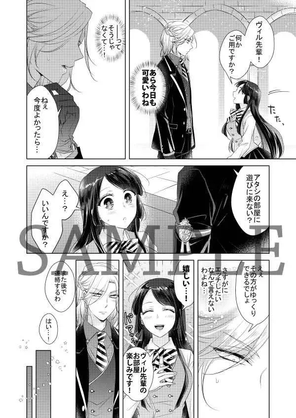 [Aoi] Sweet Room Fhentai - Page 2