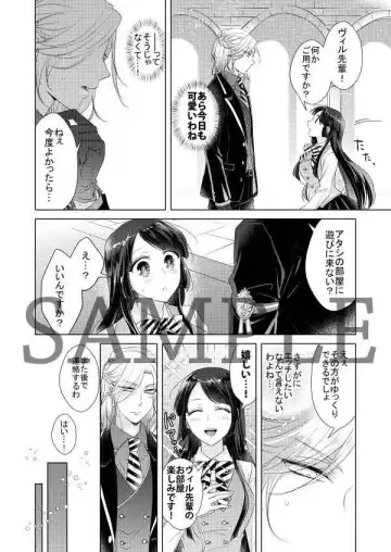 [Aoi] Sweet Room Fhentai - Page 2