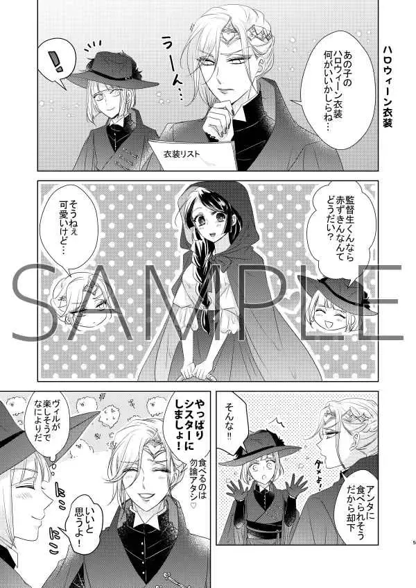 [Aoi] Vampire×Sister Fhentai - Page 3