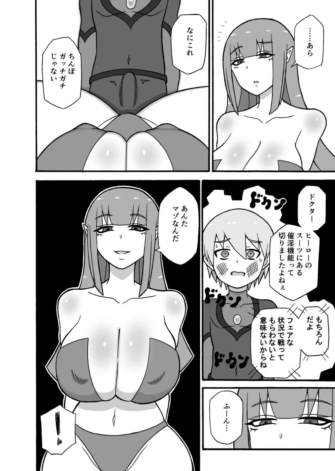 [Ratoo] Hero Haiboku! ~Kaijin no Jissen Kunren~ Fhentai - Page 15