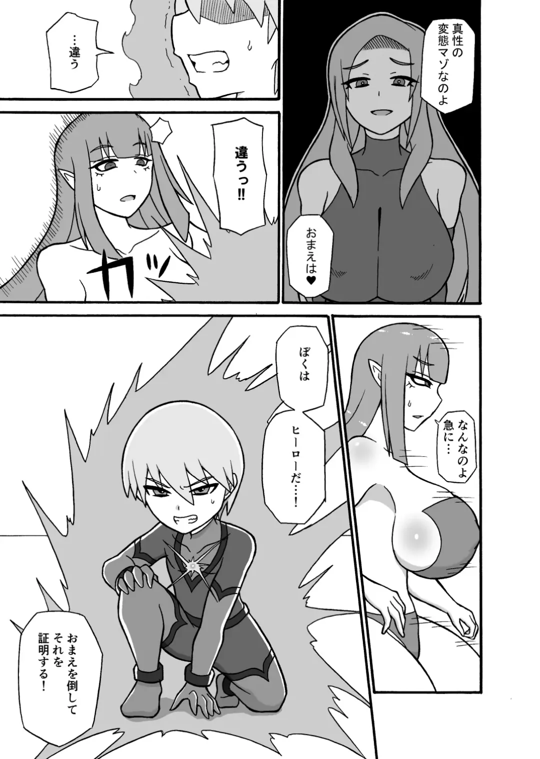 [Ratoo] Hero Haiboku! ~Kaijin no Jissen Kunren~ Fhentai - Page 16