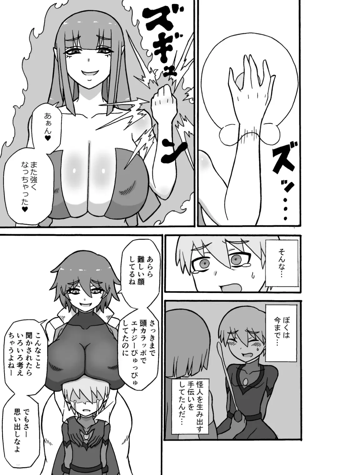 [Ratoo] Hero Haiboku! ~Kaijin no Jissen Kunren~ Fhentai - Page 30