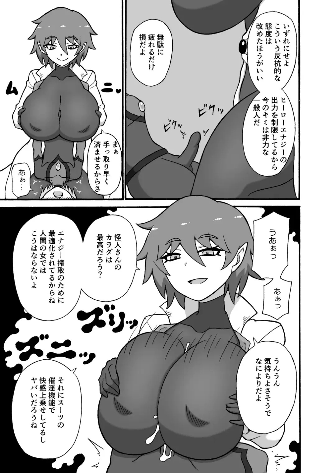 [Ratoo] Hero Haiboku! ~Kaijin no Jissen Kunren~ Fhentai - Page 6