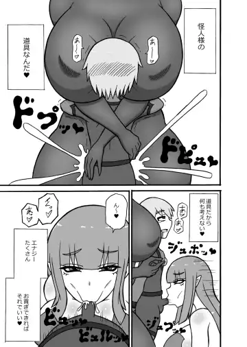 [Ratoo] Hero Haiboku! ~Kaijin no Jissen Kunren~ Fhentai - Page 32