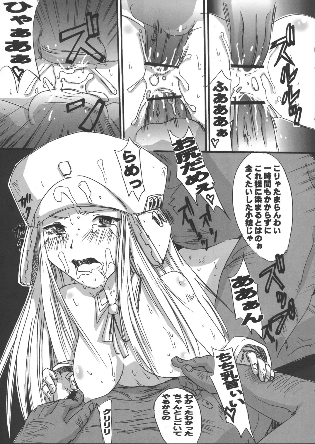 [Waka] Genshikeso Fhentai - Page 14