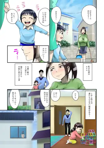 Hitozuma-san no Fue Onani Fhentai - Page 3