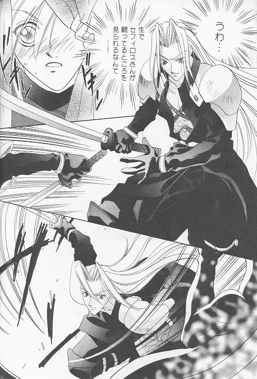 [Midorima Atene] Little cloud Fhentai - Page 12