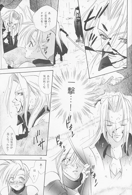 [Midorima Atene] Little cloud Fhentai - Page 13