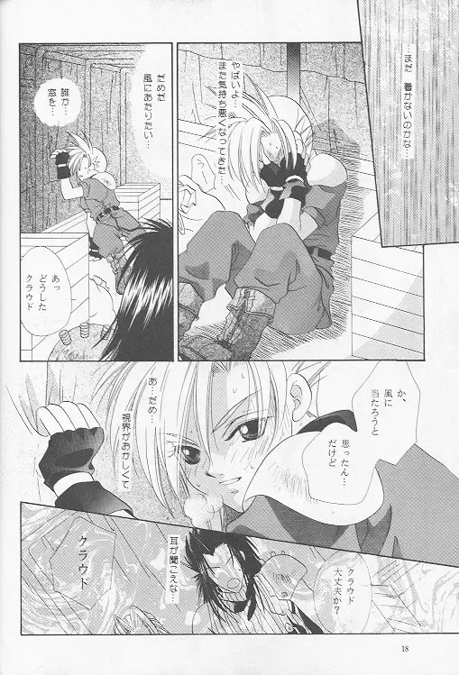 [Midorima Atene] Little cloud Fhentai - Page 16