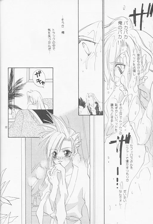 [Midorima Atene] Little cloud Fhentai - Page 20