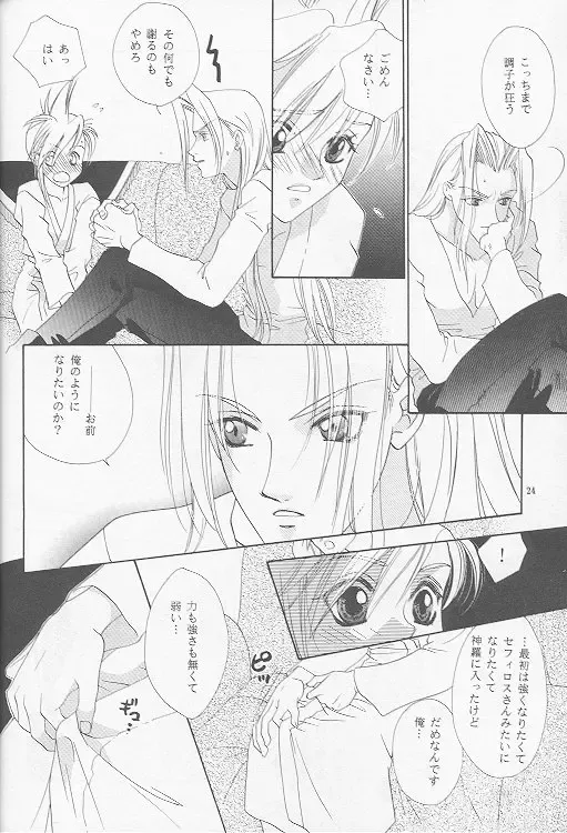 [Midorima Atene] Little cloud Fhentai - Page 22