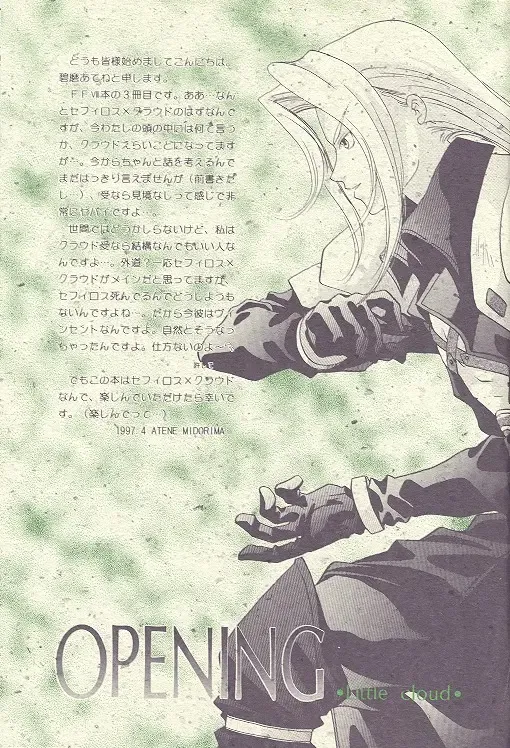 [Midorima Atene] Little cloud Fhentai - Page 3