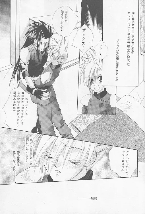 [Midorima Atene] Little cloud Fhentai - Page 31