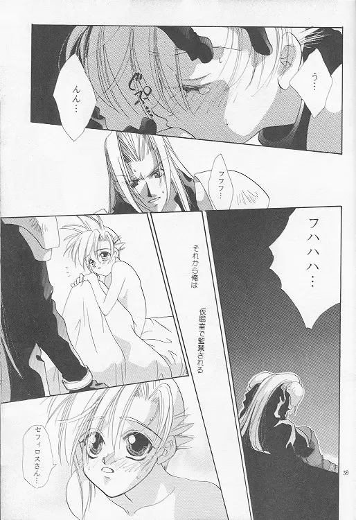 [Midorima Atene] Little cloud Fhentai - Page 37