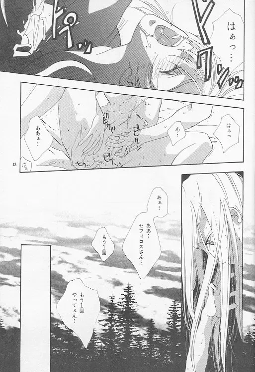 [Midorima Atene] Little cloud Fhentai - Page 41