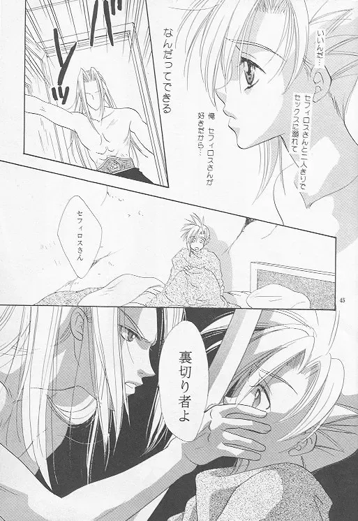 [Midorima Atene] Little cloud Fhentai - Page 43