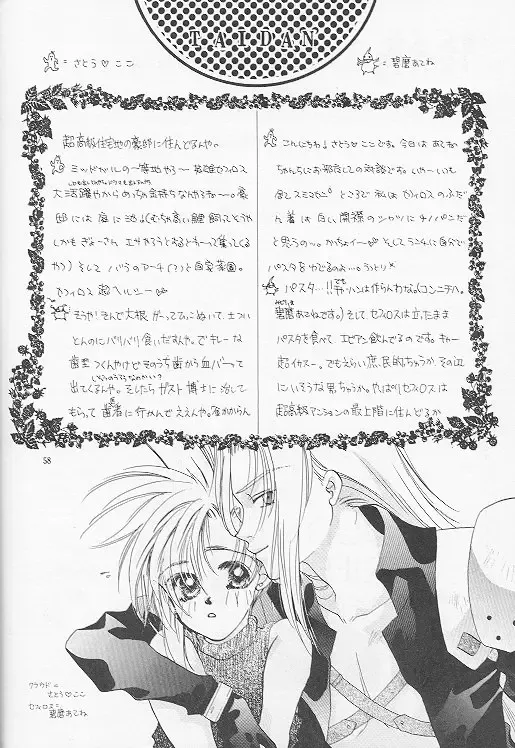 [Midorima Atene] Little cloud Fhentai - Page 53