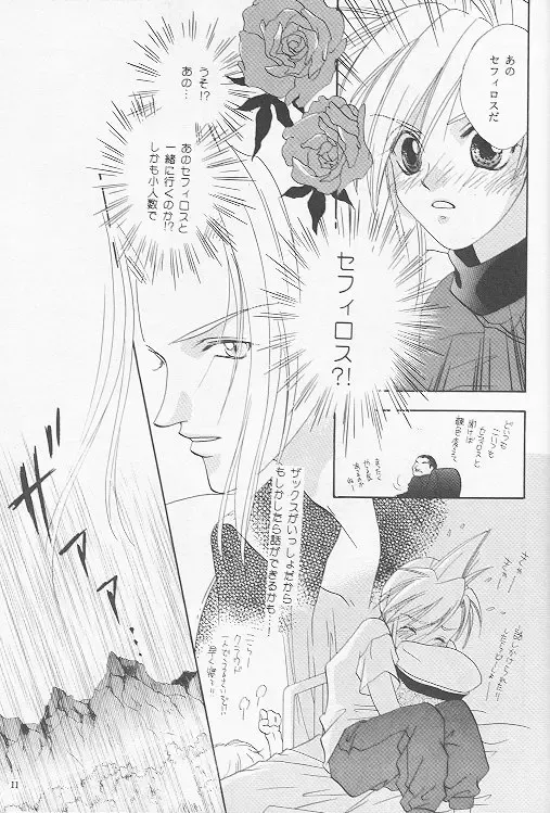 [Midorima Atene] Little cloud Fhentai - Page 9