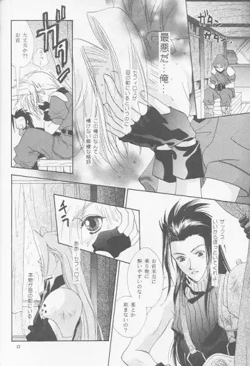 [Midorima Atene] Little cloud Fhentai - Page 10