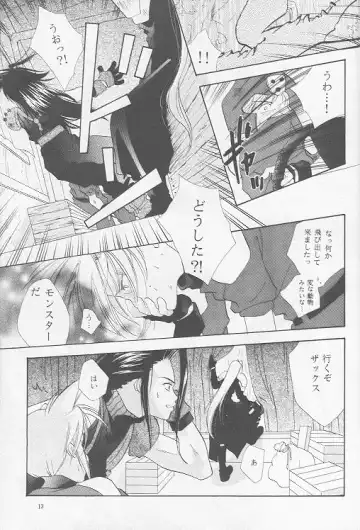 [Midorima Atene] Little cloud Fhentai - Page 11