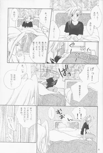 [Midorima Atene] Little cloud Fhentai - Page 19