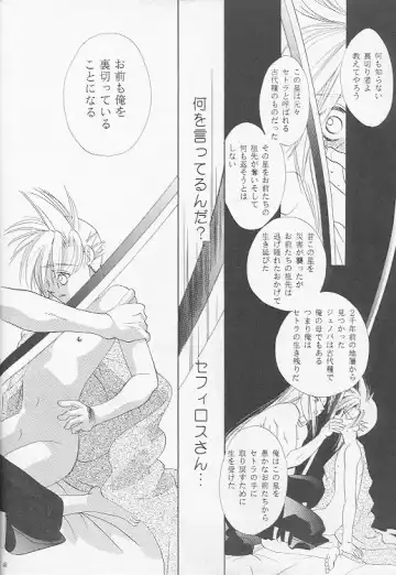 [Midorima Atene] Little cloud Fhentai - Page 44