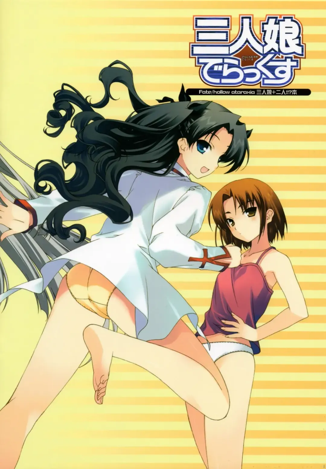 [Naruse Hirofumi] Sannin Musume Deluxe Fhentai - Page 20