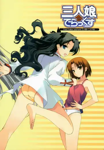 [Naruse Hirofumi] Sannin Musume Deluxe Fhentai - Page 20