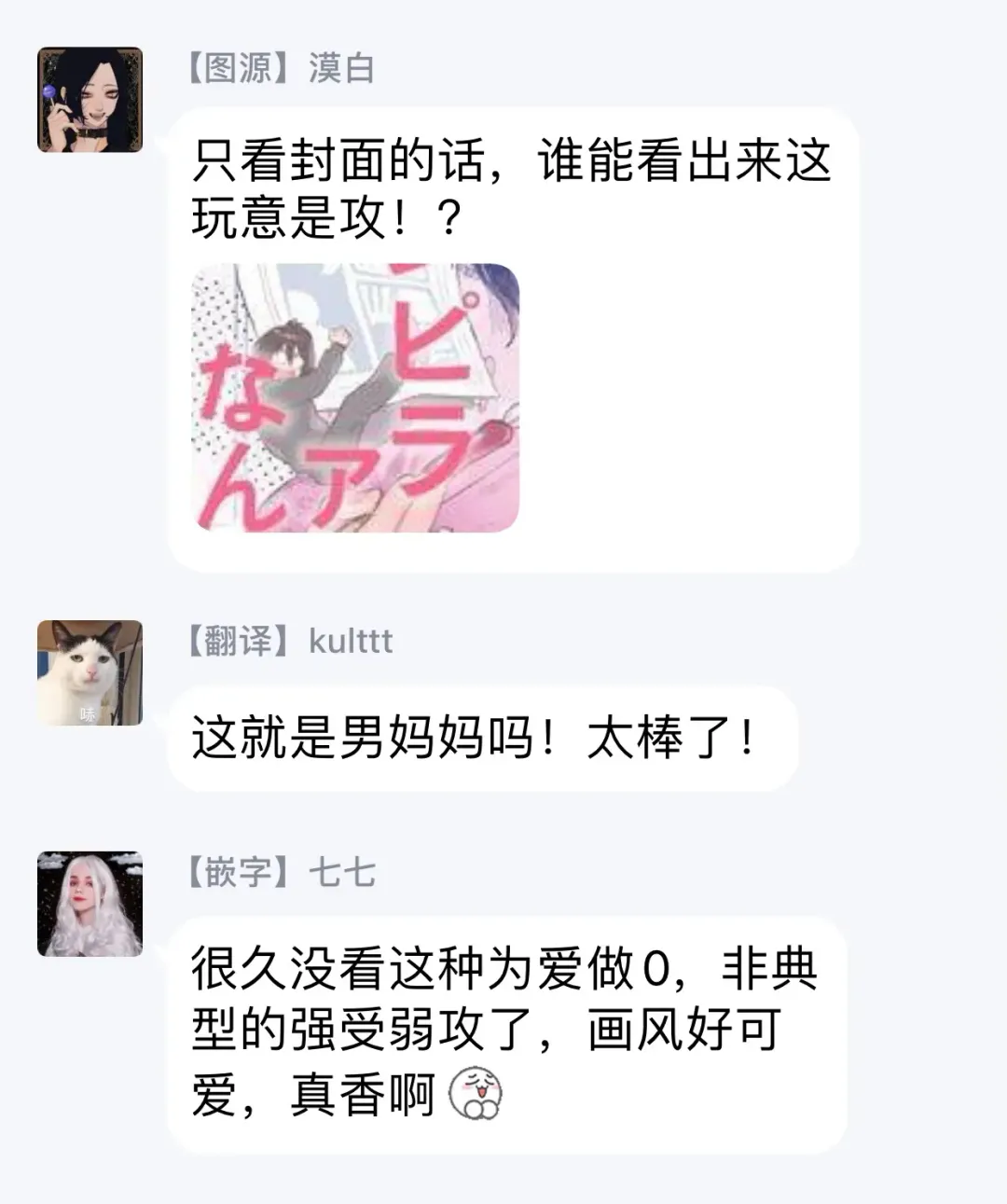 [Nitako] Ecchi Scene ga Egakenai Mangaka o Chinpira Assistant ga Nantoka Suru Hanashi Zenpen | 画不出色情场景的漫画家靠小混混助手想办法解决 前篇+后篇 Fhentai - Page 34