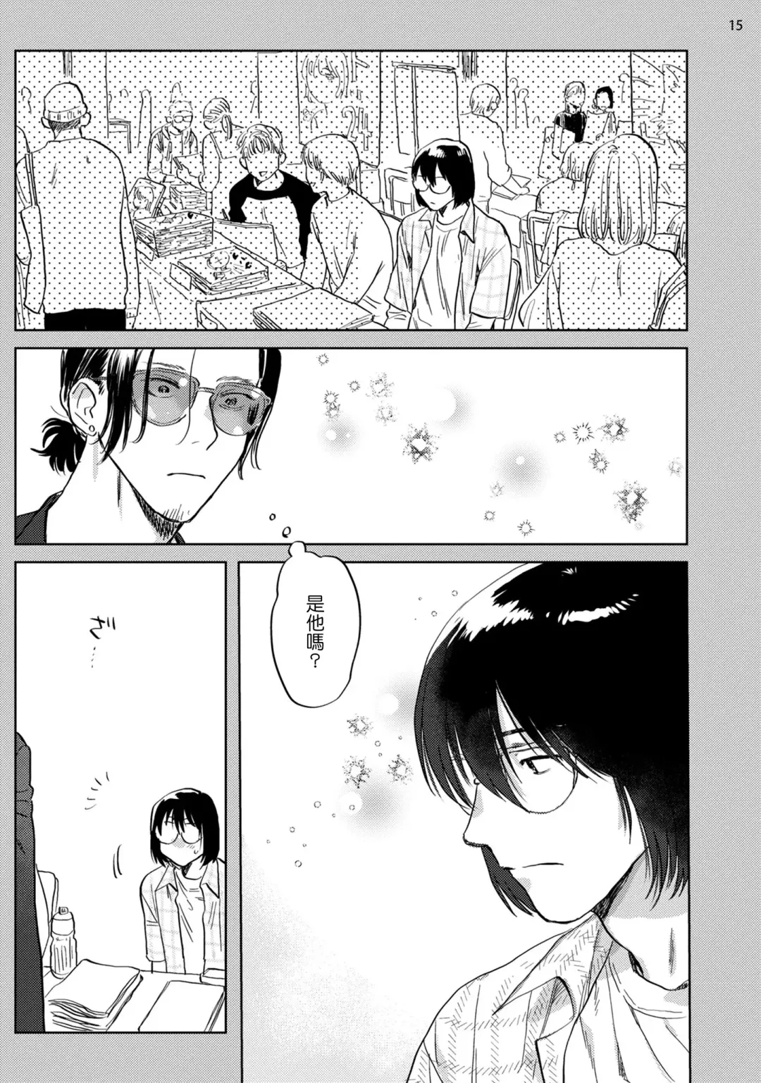 [Nitako] Ecchi Scene ga Egakenai Mangaka o Chinpira Assistant ga Nantoka Suru Hanashi Zenpen | 画不出色情场景的漫画家靠小混混助手想办法解决 前篇+后篇 Fhentai - Page 50