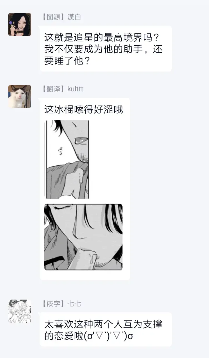 [Nitako] Ecchi Scene ga Egakenai Mangaka o Chinpira Assistant ga Nantoka Suru Hanashi Zenpen | 画不出色情场景的漫画家靠小混混助手想办法解决 前篇+后篇 Fhentai - Page 68