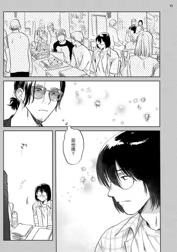 [Nitako] Ecchi Scene ga Egakenai Mangaka o Chinpira Assistant ga Nantoka Suru Hanashi Zenpen | 画不出色情场景的漫画家靠小混混助手想办法解决 前篇+后篇 Fhentai - Page 50