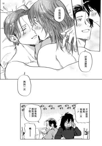 [Nitako] Ecchi Scene ga Egakenai Mangaka o Chinpira Assistant ga Nantoka Suru Hanashi Zenpen | 画不出色情场景的漫画家靠小混混助手想办法解决 前篇+后篇 Fhentai - Page 67