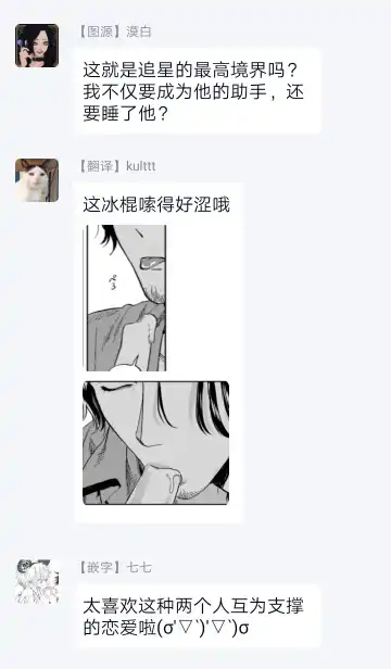 [Nitako] Ecchi Scene ga Egakenai Mangaka o Chinpira Assistant ga Nantoka Suru Hanashi Zenpen | 画不出色情场景的漫画家靠小混混助手想办法解决 前篇+后篇 Fhentai - Page 68