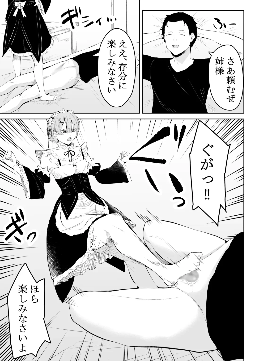 [Furaimai] Neesama no Jijou | Older Sister's Affairs Fhentai - Page 10