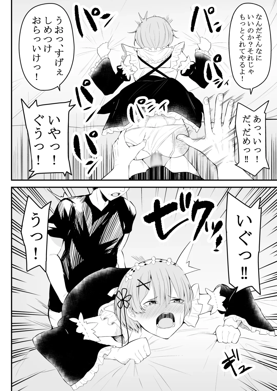 [Furaimai] Neesama no Jijou | Older Sister's Affairs Fhentai - Page 15