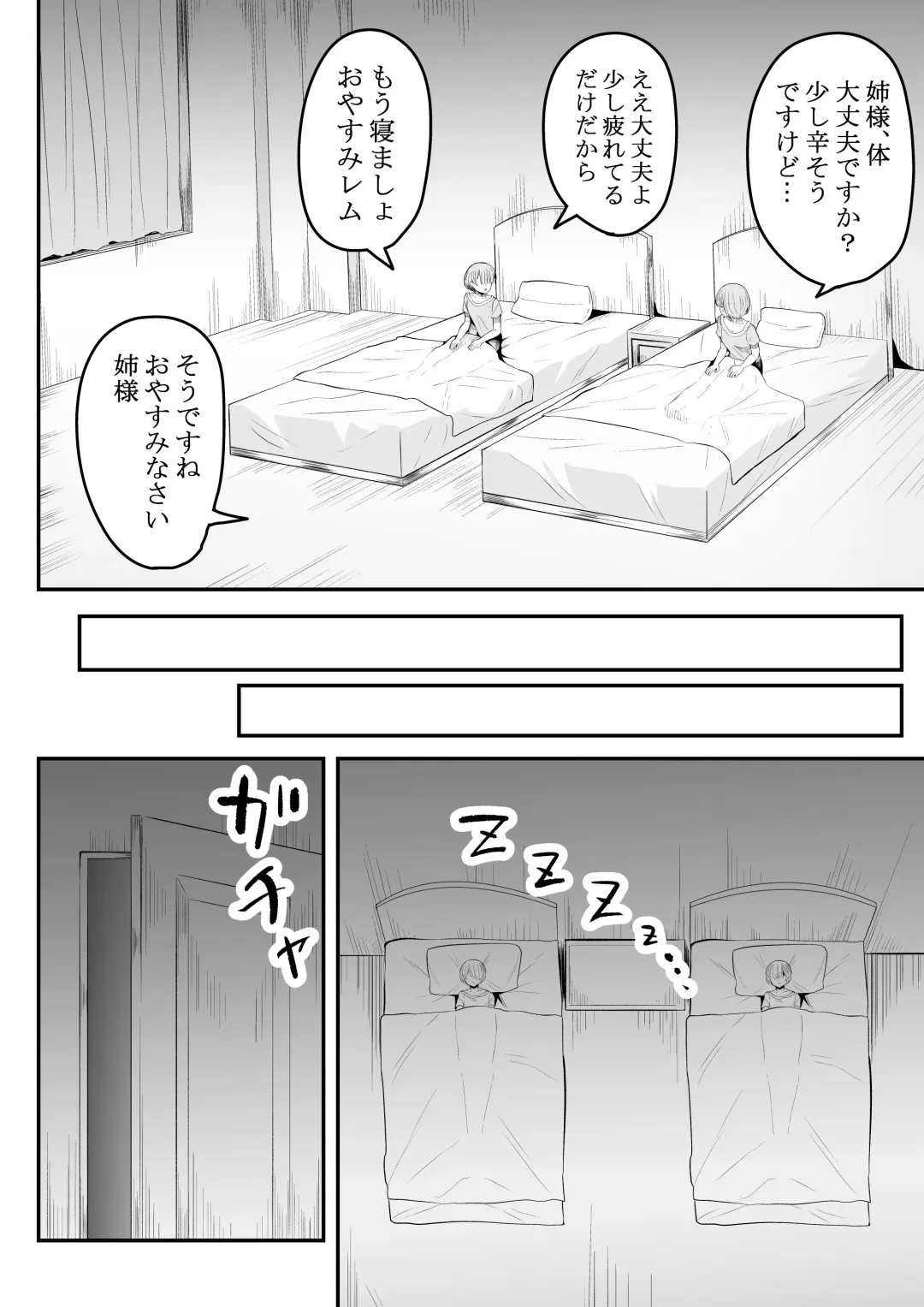 [Furaimai] Neesama no Jijou | Older Sister's Affairs Fhentai - Page 19
