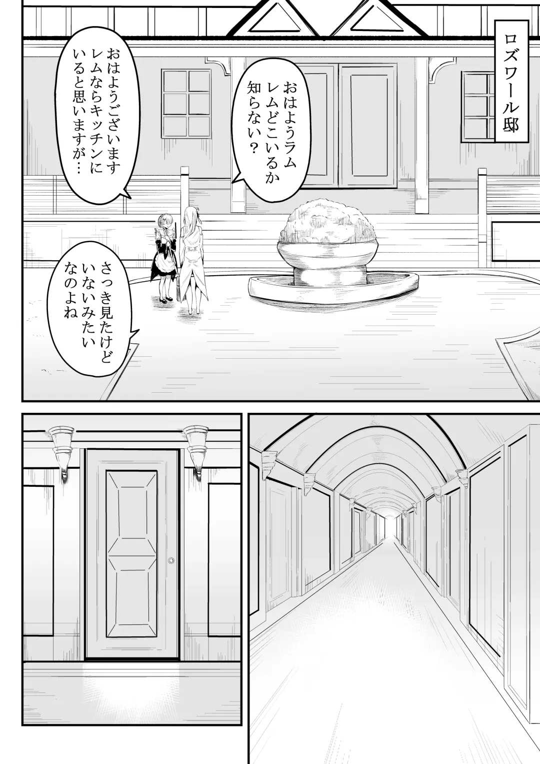 [Furaimai] Neesama no Jijou | Older Sister's Affairs Fhentai - Page 3