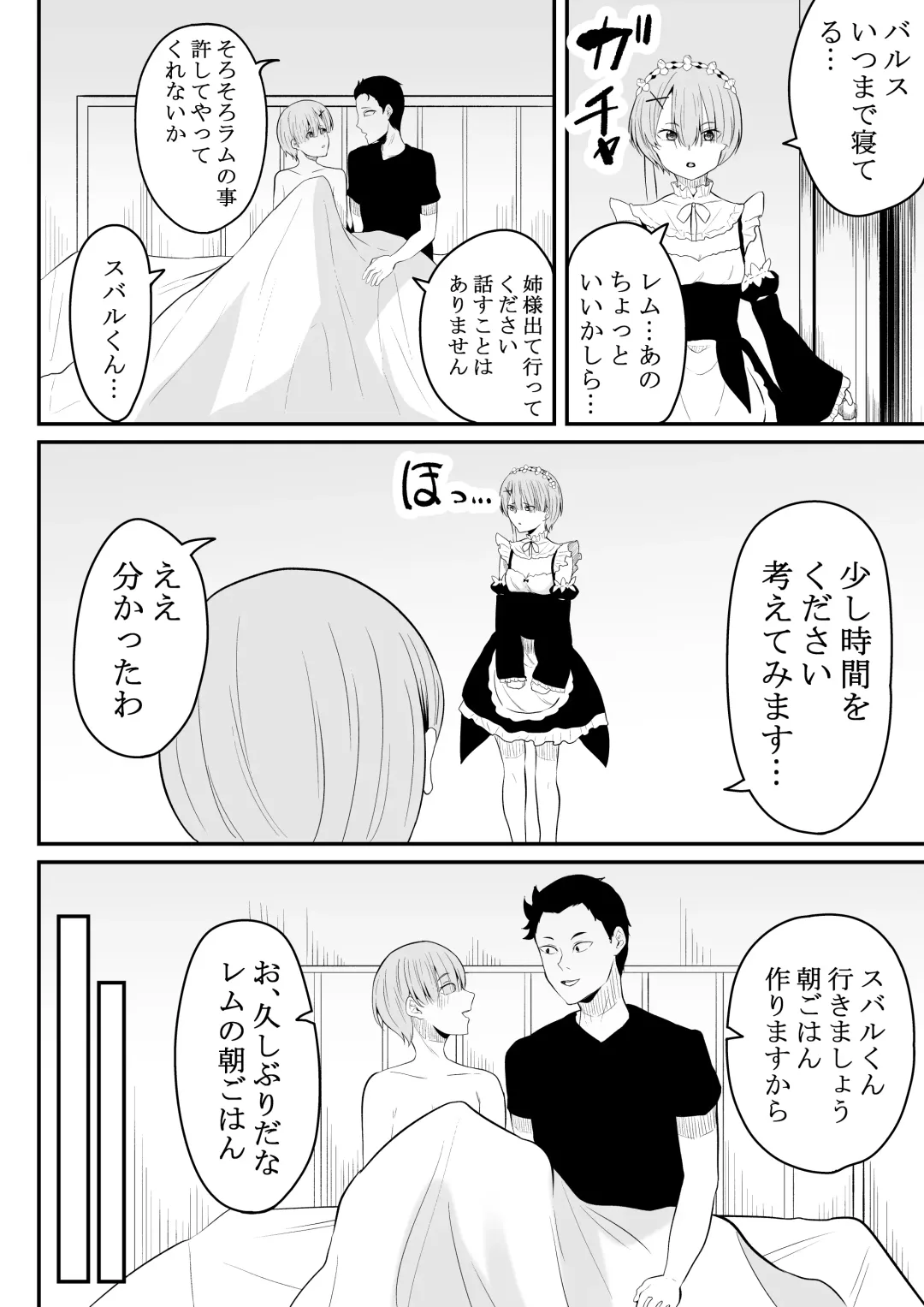 [Furaimai] Neesama no Jijou | Older Sister's Affairs Fhentai - Page 45