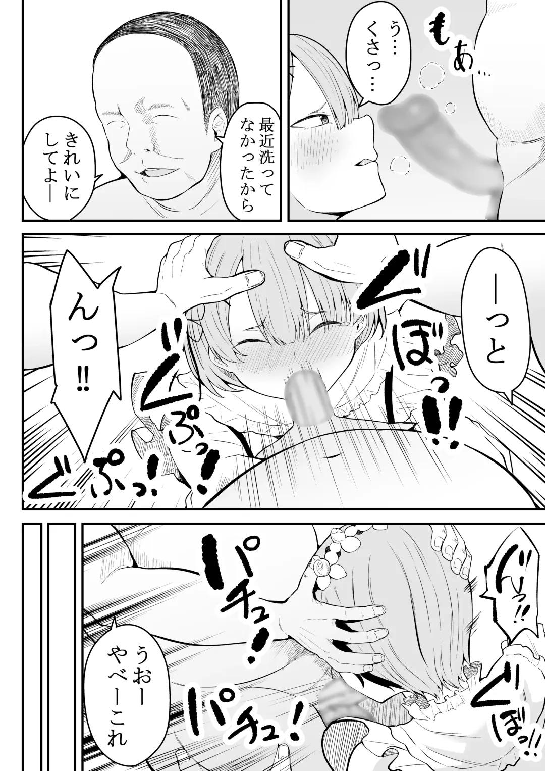 [Furaimai] Neesama no Jijou | Older Sister's Affairs Fhentai - Page 49