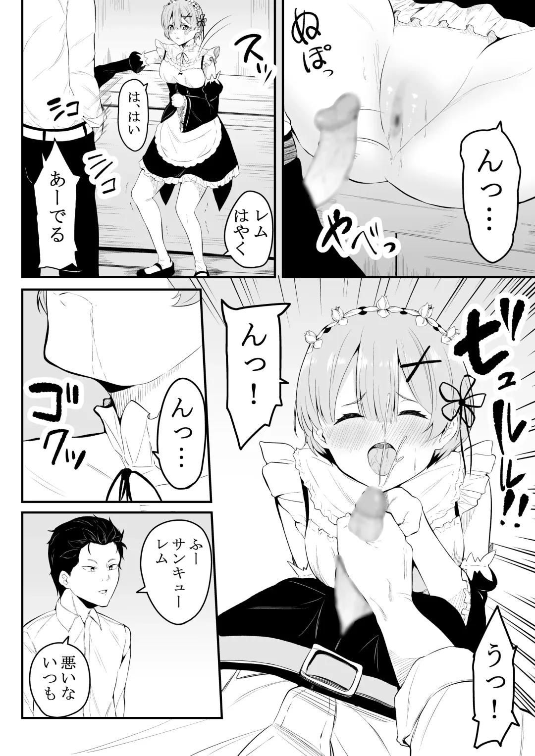 [Furaimai] Neesama no Jijou | Older Sister's Affairs Fhentai - Page 5