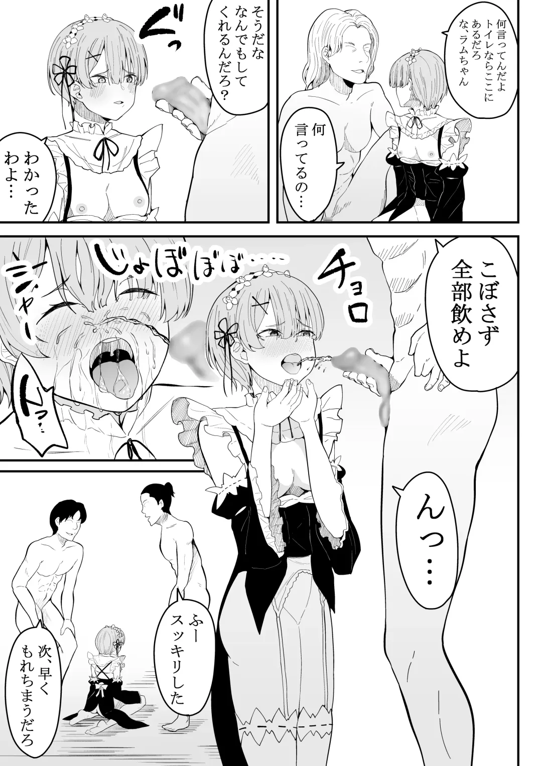 [Furaimai] Neesama no Jijou | Older Sister's Affairs Fhentai - Page 52