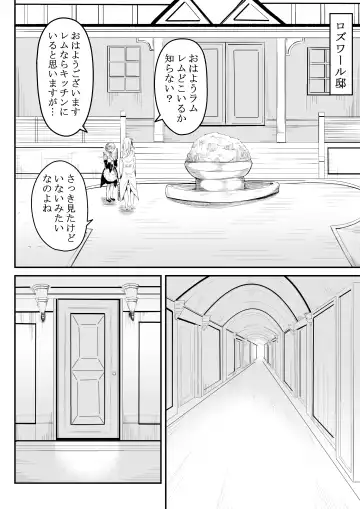 [Furaimai] Neesama no Jijou | Older Sister's Affairs Fhentai - Page 3