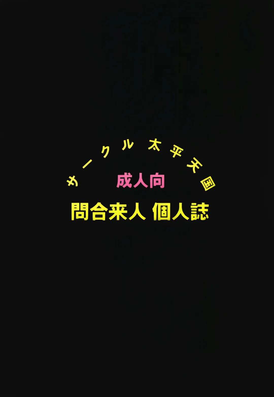 [Towai Raito] Zone 11 Fhentai - Page 34