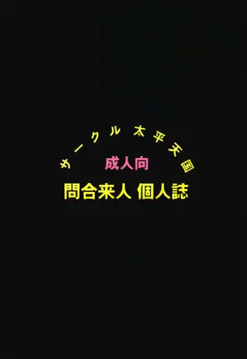 [Towai Raito] Zone 11 Fhentai - Page 34