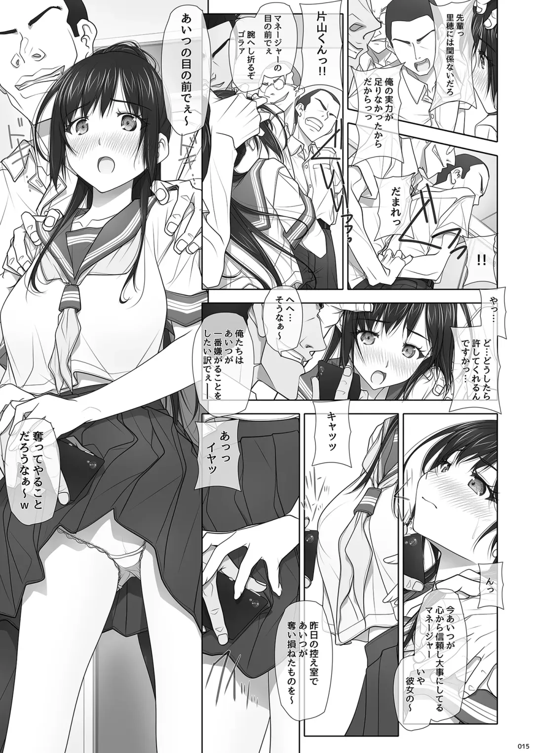 [Soyosoyo] Natsu no Yuuutsutsu Fhentai - Page 17